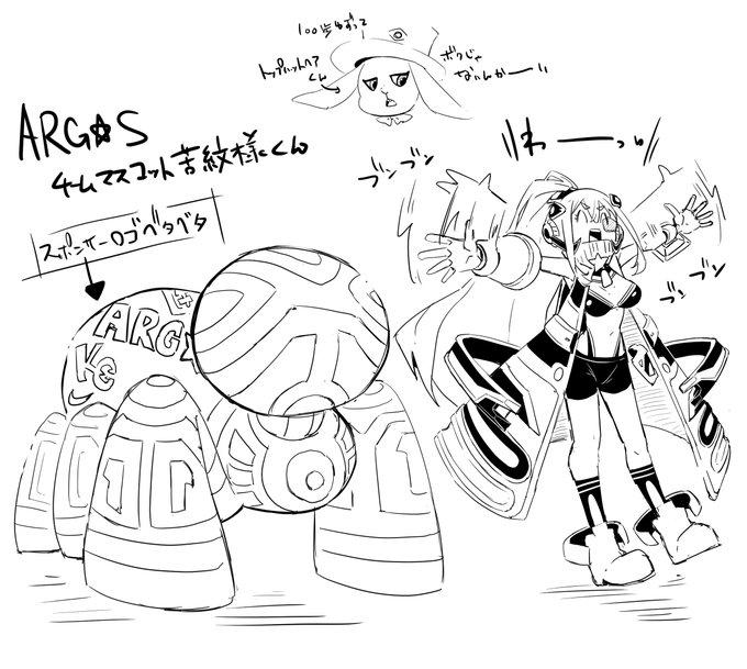 rkgk、ARG☆Sのチームマスコットと化す苦紋様くん 