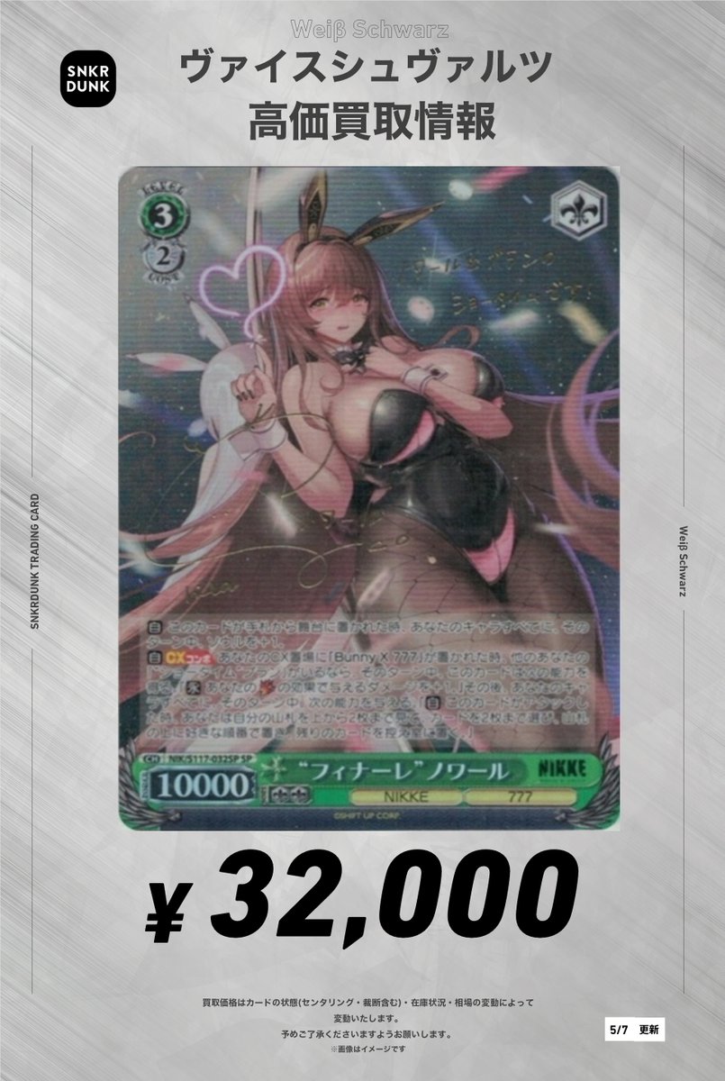 スニダントレカ秋葉原店【公式】 on X: 