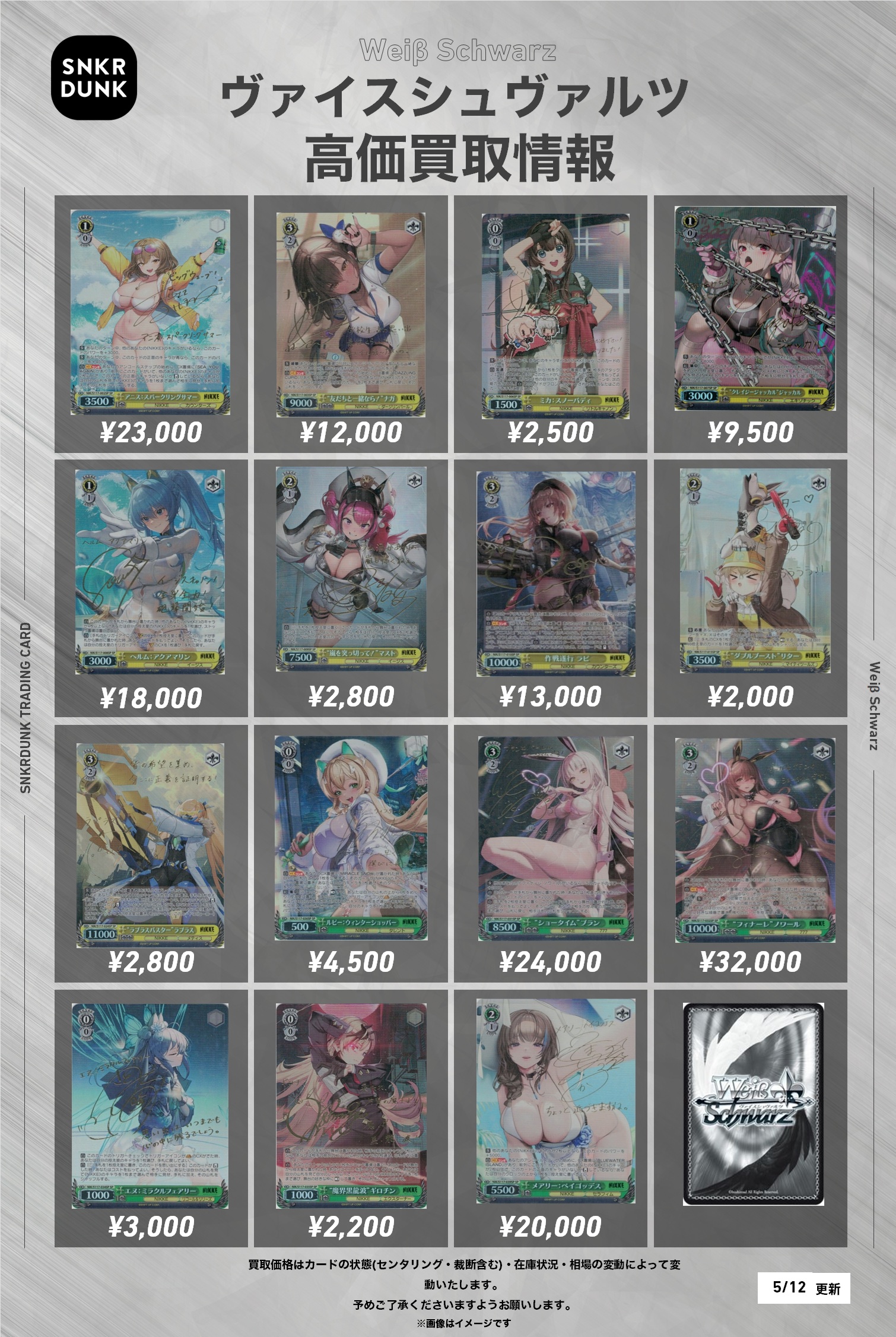 スニダントレカ秋葉原店【公式】 on X: 