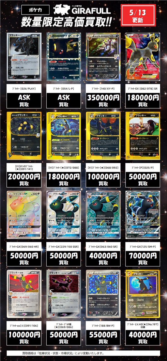 状態A-】ピカチュウ AR (173/165) [sv2a] の通販・買取価格