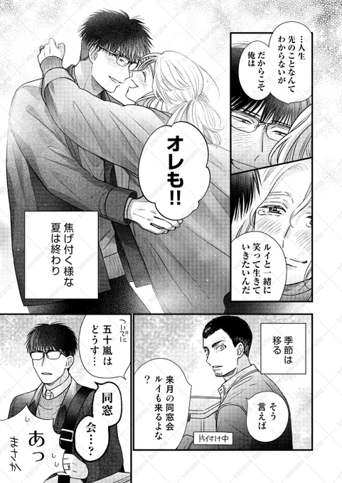 8/8
「タクミンとルイ」最終回です
ここまでタクルイをご覧いただき本当にありがとうございました!!☺✨

■全話まとめ
https://t.co/hvX6dVZXkO
■1話
https://t.co/OMLASTrTCD 