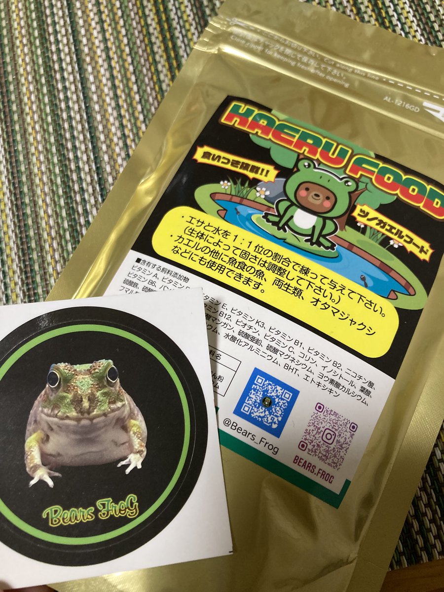 f_tomonya's tweet photo. うちの子たちのご飯、購入!
やっぱりこれが一番食いがいい気がする🤔
カエルもイモリもこれ好き〜✨️
毎回ステッカーおまけで同封してくれるし( *´艸`)
チャコステッカーかわいすぎ!
#BearsFrog
#カエルフード https://t.co/VbWe2DU4GH