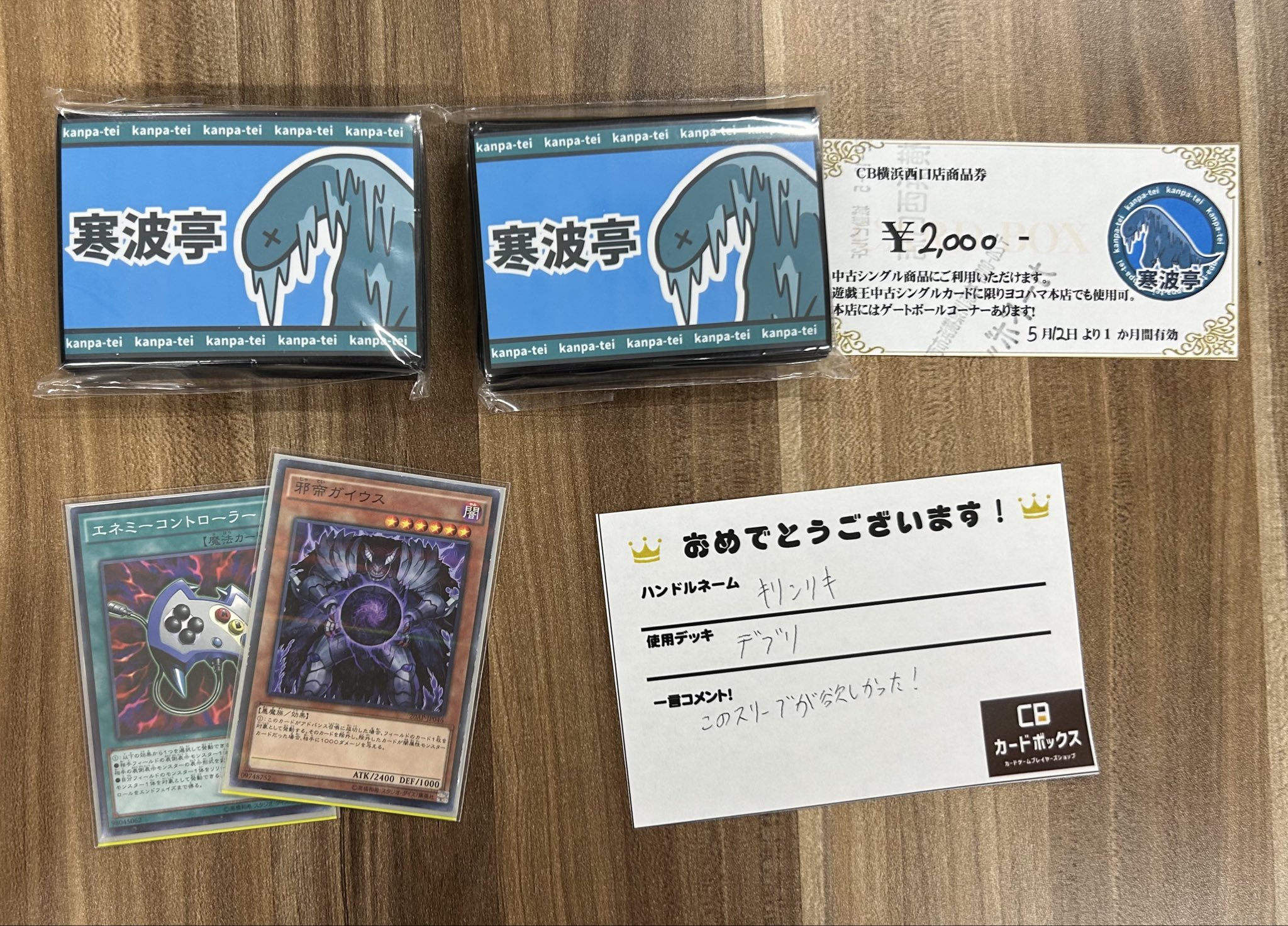 872 BE EEのみ 王宮の弾圧 ハリケーン 月の書 等 1103環境