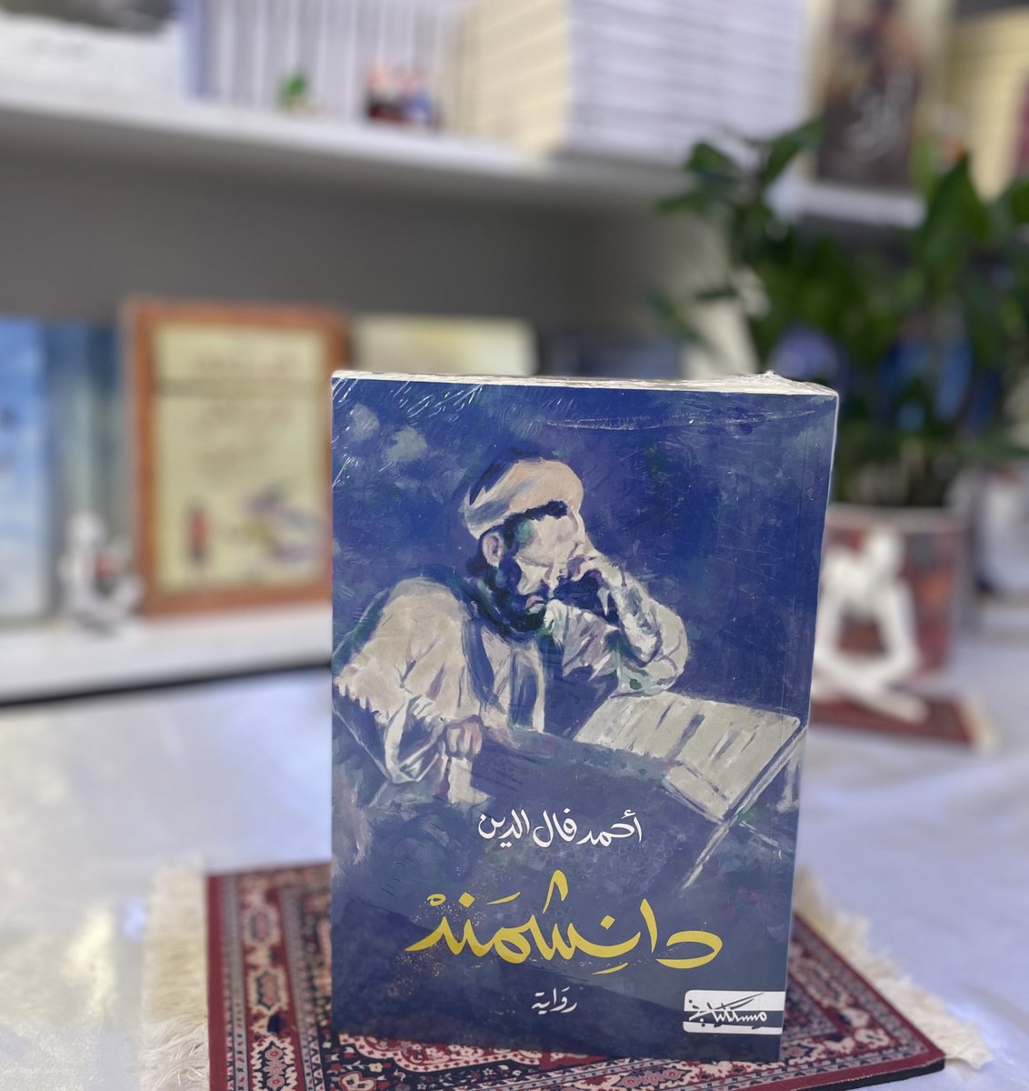 ketabk_lbabk's tweet image. روايات أعدنا توفيرها بمتجرنا😍✨
يمكنكم الطلب من خلال متجرنا الإلكتروني:
ketabklbabk.com
#متجر_كتابك_لبابك #متحر_كتب #روايات #كتابك_لبابك