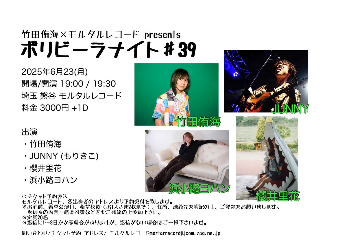 WEB更新】 オフィシャルサイトのLIVEスケジュールを更新しております 