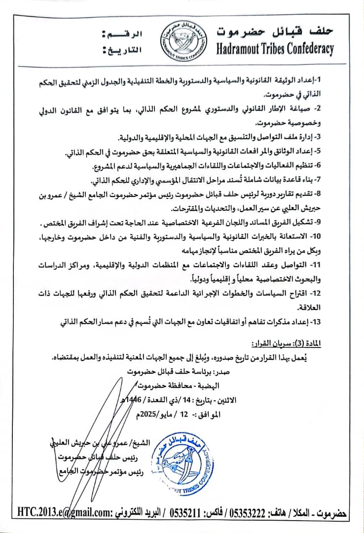 صدور قرار بتشكيل فريق مختص لأعداد الوثائق الأساسية لبناء الحكم الذاتي
facebook.com/share/p/1MmzXQ…