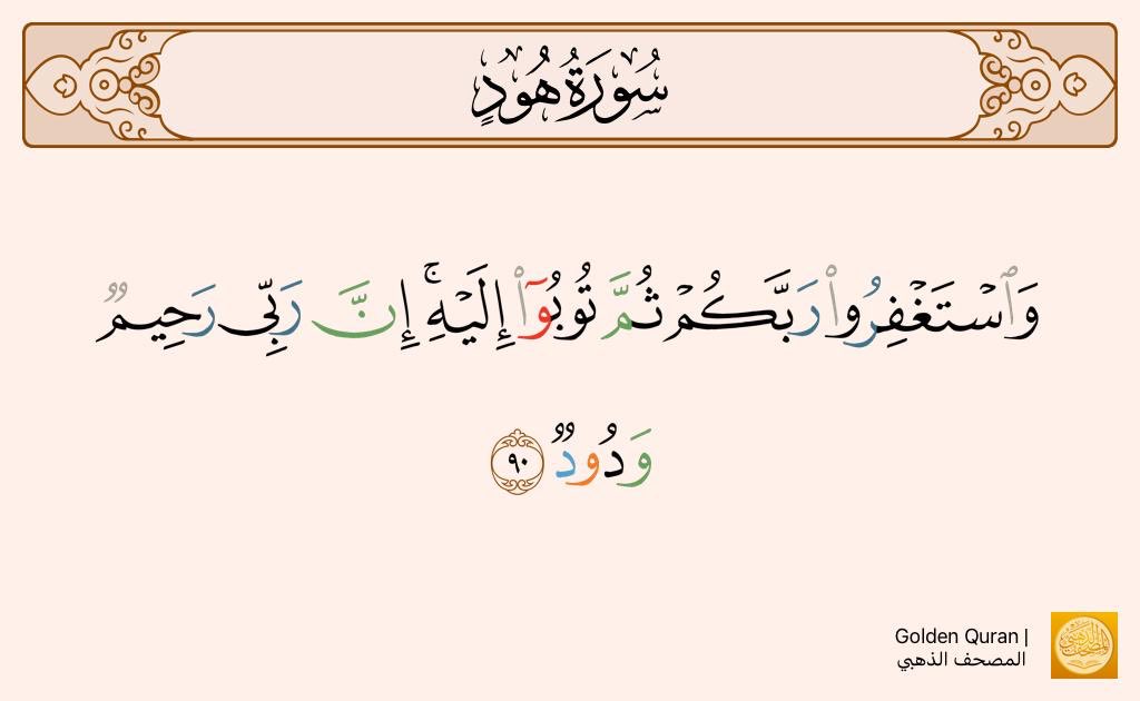 #الاستغفار_كنز_عظيم