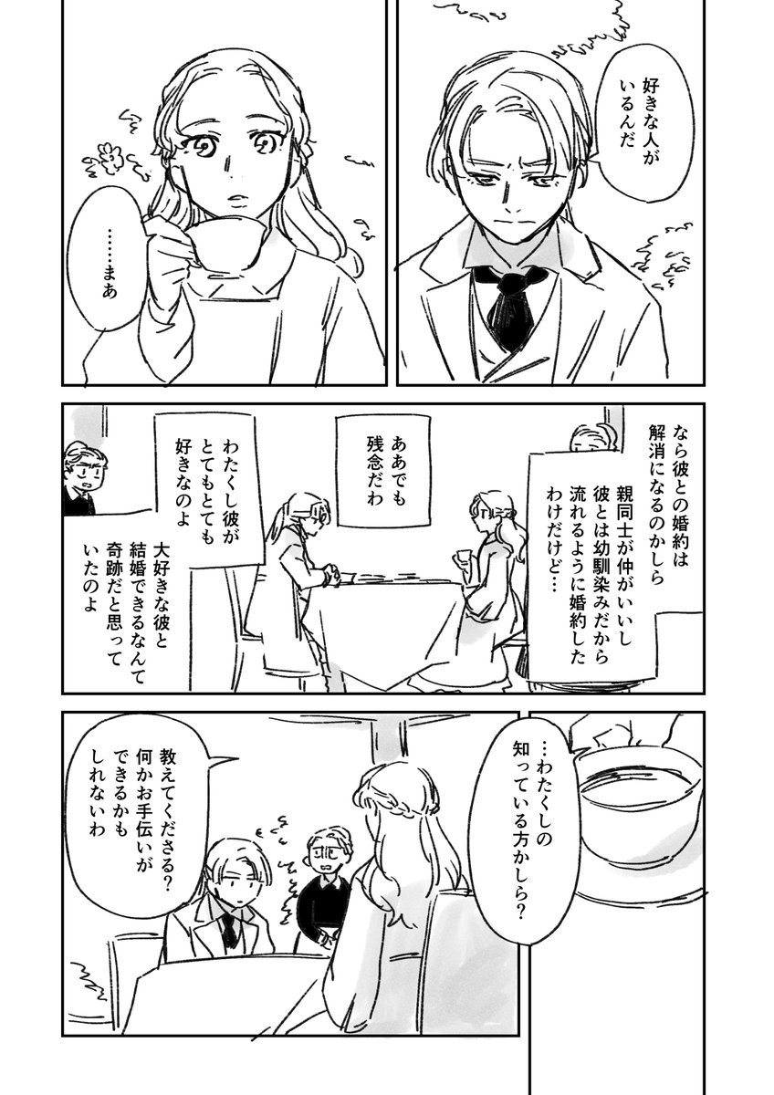勢いのハッピーエンドシリーズ流しとこ 