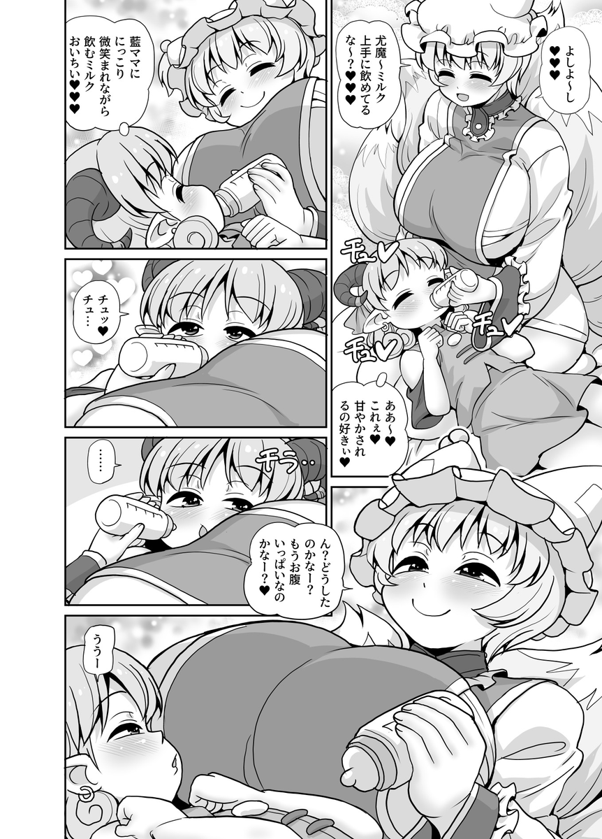 出遅れたママの日 