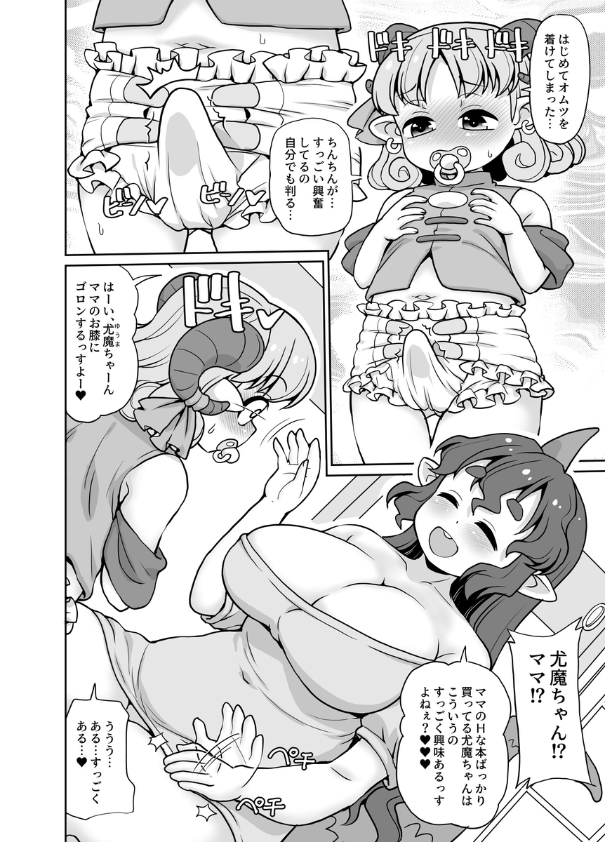 出遅れたママの日 