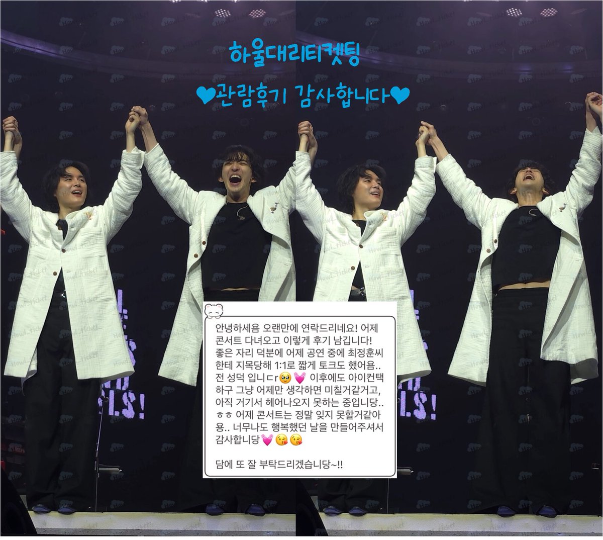 Howl_ticket's tweet image. 💙티켓 관람 후기 Review 

❤️잔나비 콘서트 &amp;lt;모든소년소녀들&amp;gt; 2025
소중한 공연 관람 후기 감사합니다 🫶🏻

후기 모음 및 양도 @Howlticket 
💌대리티켓예매 메인트윗 확인 후 문의