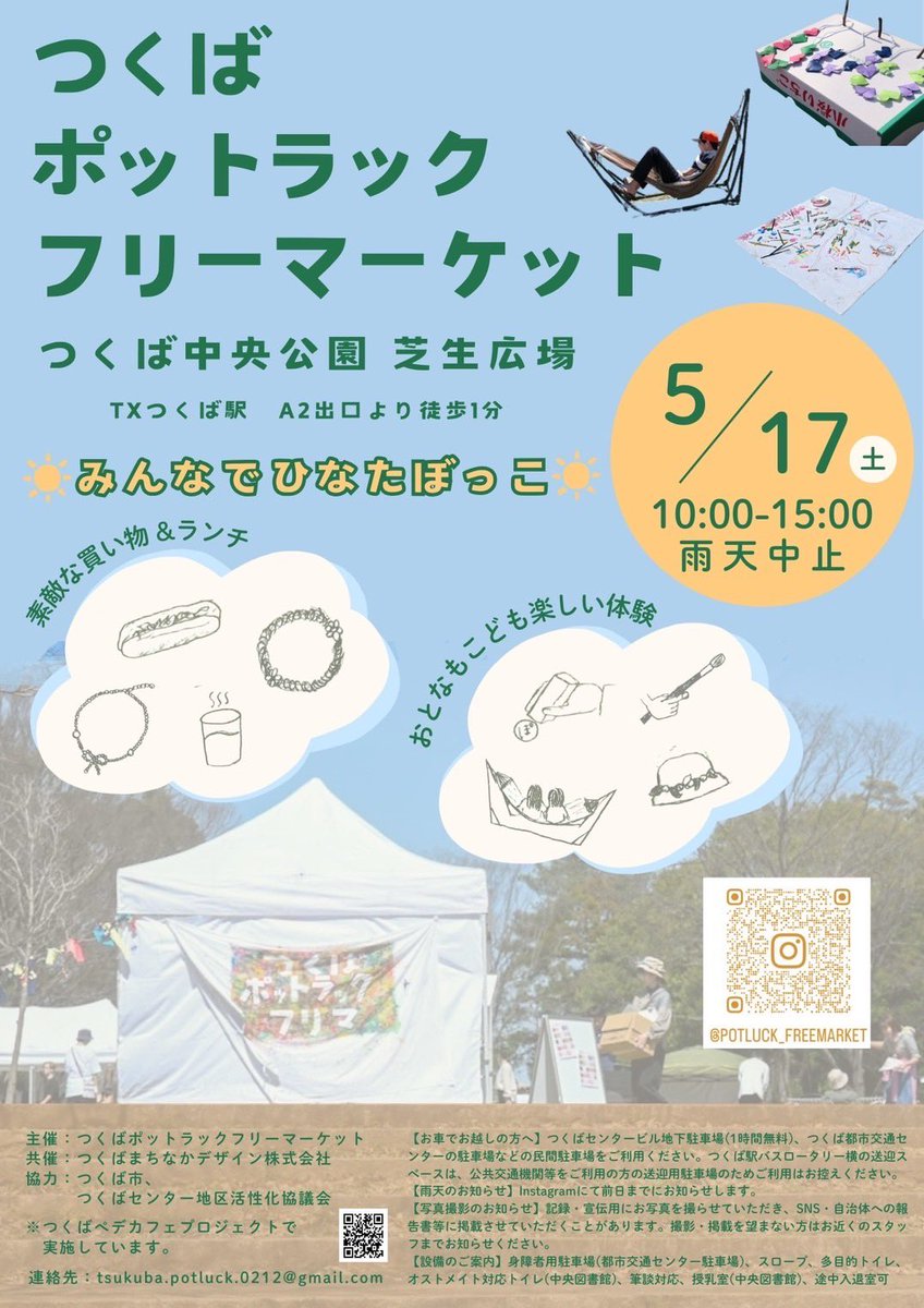 REVELOP_ITF's tweet photo. 今週末です！REVELOPも出店させていただきます！ペットボトルキャップを用いたかわいい小物作りを体験できます😆
是非お越しください！ https://t.co/qS9lN3BlVB