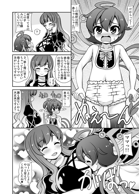 出遅れたママの日 