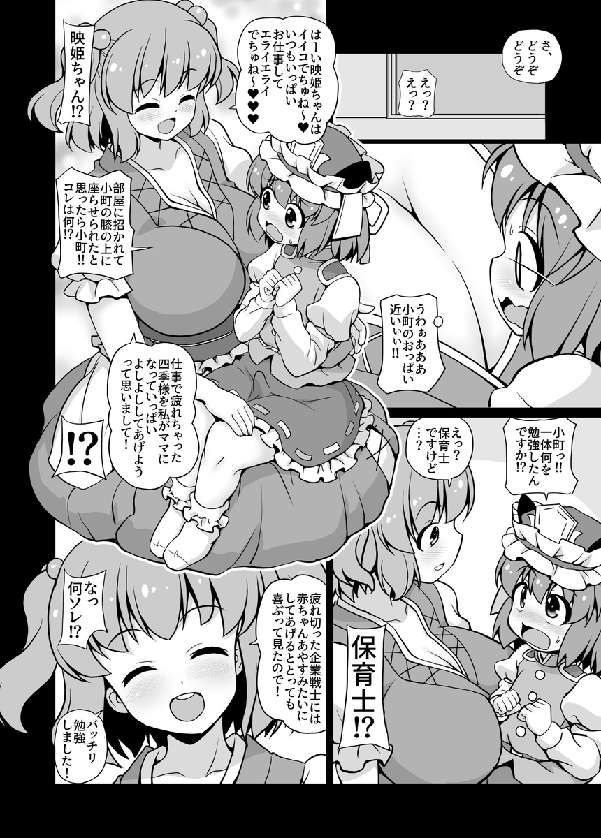 出遅れたママの日 