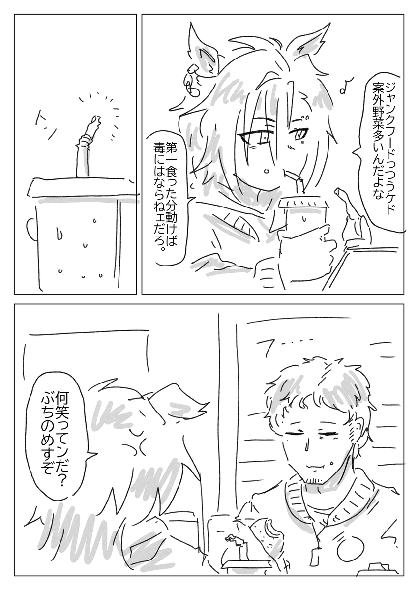 トレシャカ
ストローガジガジ部のシャカール 