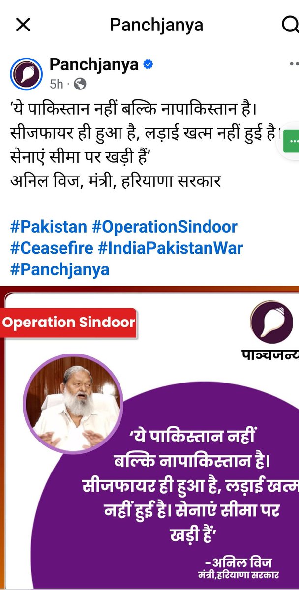 Anil Vij Minister Haryana, India (@anilvijminister) on Twitter photo 