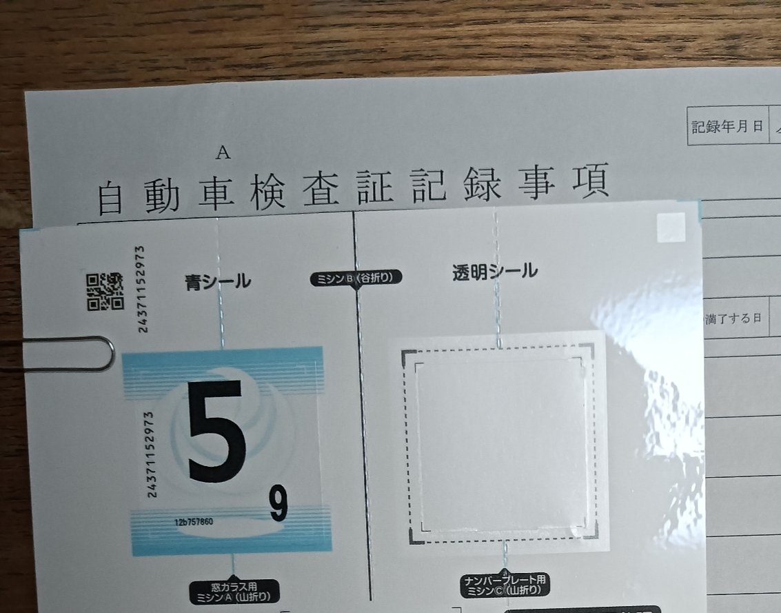 午後からユーザー車検に挑戦してきました。スムーズに合格㊗️
Fujimon-san,  thank you for your advice😁👍