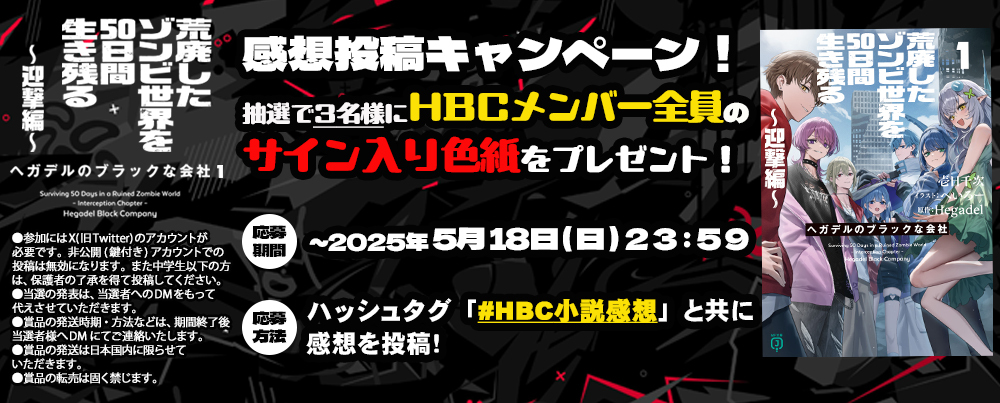 MF文庫J編集部@毎月25日発売！ on X: 