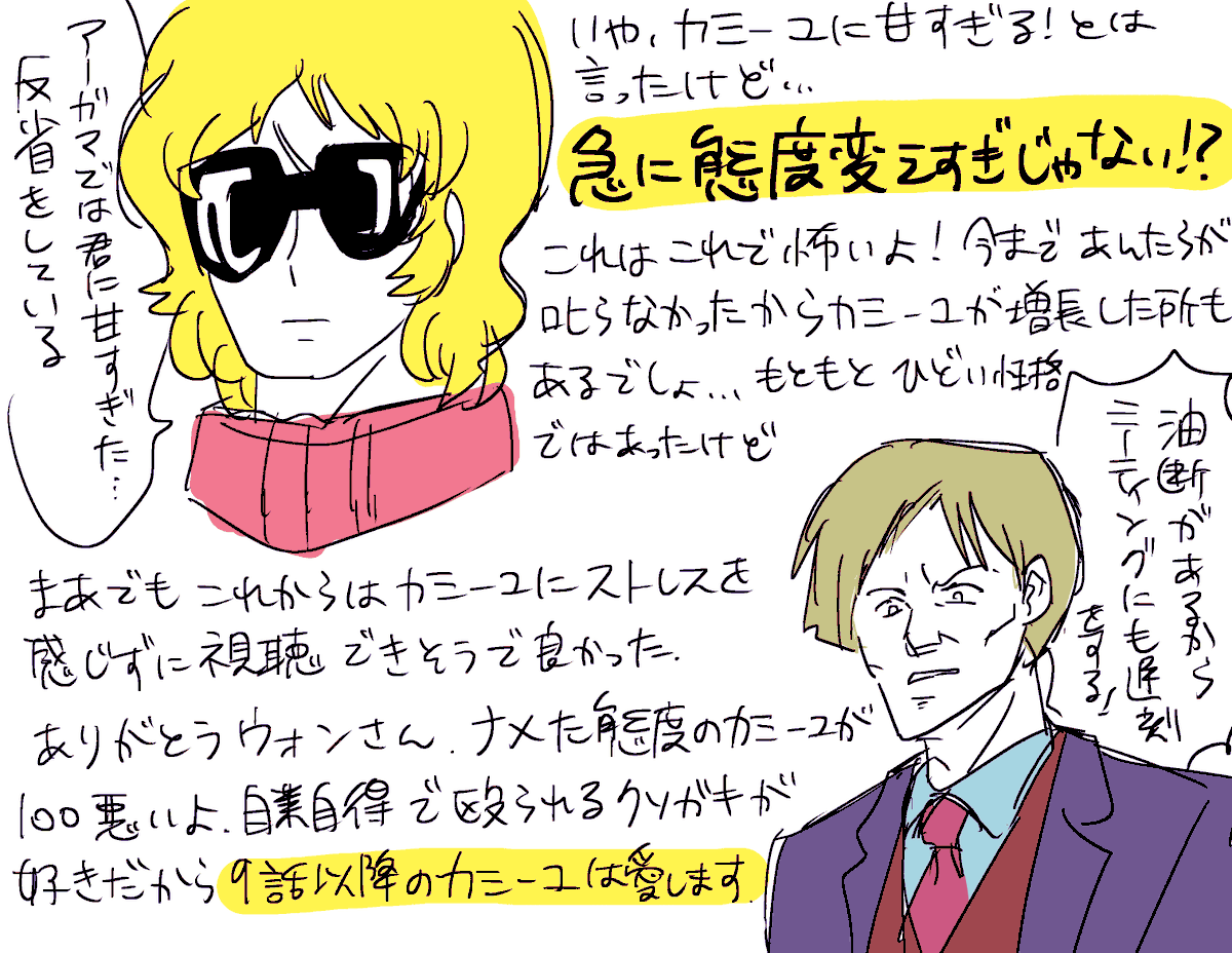 機動戦士Zガンダムの9話を見ました 