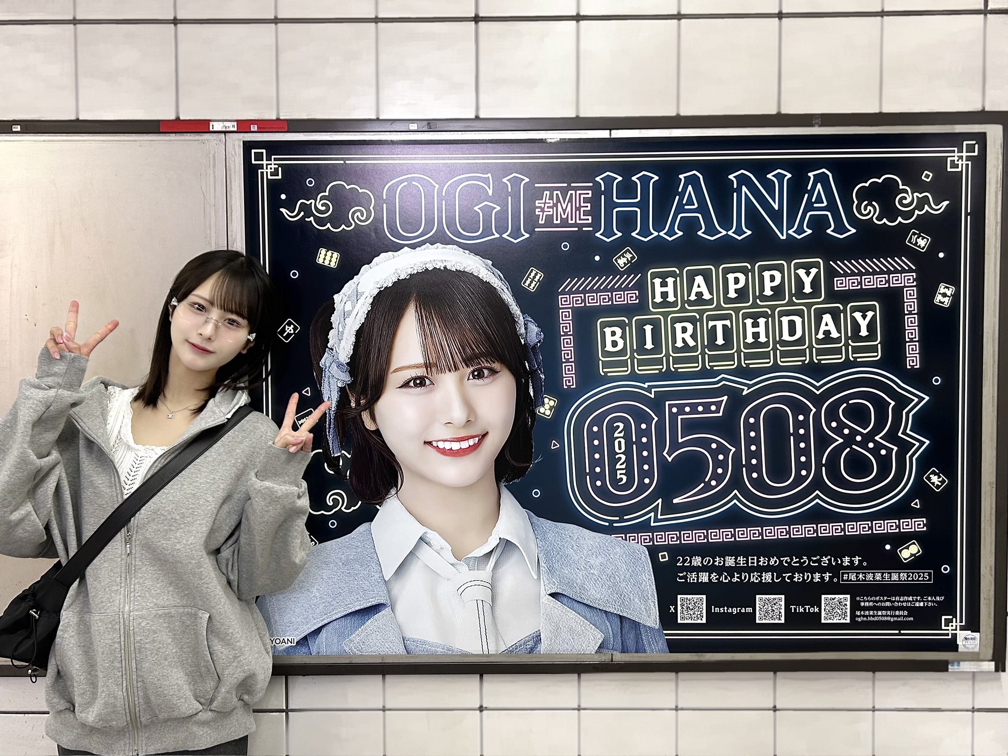 尾木波菜　生誕記念セット　2025 商品詳細ページ | ≠ME OFFICIAL SHOP | 尾木波菜生誕記念セット2025