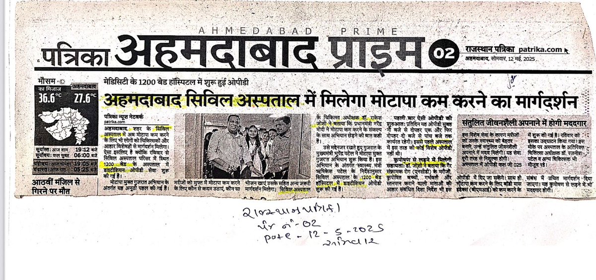 Today's Newspaper 
<a href="/PMOIndia/">PMO India</a> <a href="/CMOGuj/">CMO Gujarat</a> <a href="/JPNadda/">Jagat Prakash Nadda</a> <a href="/AnupriyaSPatel/">Anupriya Patel</a> <a href="/irushikeshpatel/">Rushikesh Patel</a> <a href="/MoHFW_INDIA/">Ministry of Health</a> <a href="/Dwivedi_D/">Dhananjay Dwivedi</a> <a href="/joshirakesh2016/">Dr. Rakesh Joshi</a> <a href="/GujHFWDept/">GujHFWDept</a> <a href="/NHMGujarat/">NHM Gujarat</a>  <a href="/sujalbsoni/">Sujal Soni</a>
