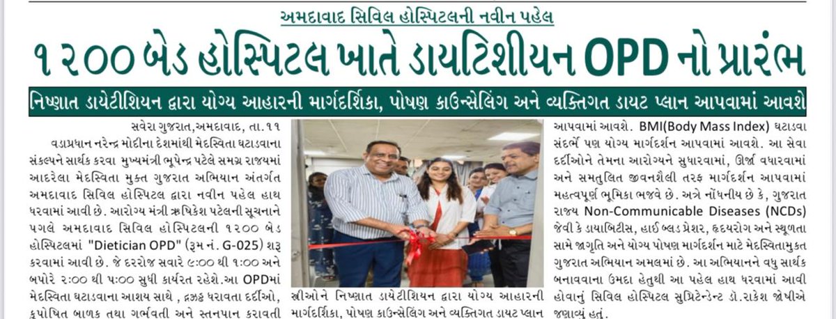 Today's Newspaper 
<a href="/PMOIndia/">PMO India</a> <a href="/CMOGuj/">CMO Gujarat</a> <a href="/JPNadda/">Jagat Prakash Nadda</a> <a href="/AnupriyaSPatel/">Anupriya Patel</a> <a href="/irushikeshpatel/">Rushikesh Patel</a> <a href="/MoHFW_INDIA/">Ministry of Health</a> <a href="/Dwivedi_D/">Dhananjay Dwivedi</a> <a href="/joshirakesh2016/">Dr. Rakesh Joshi</a> <a href="/GujHFWDept/">GujHFWDept</a> <a href="/NHMGujarat/">NHM Gujarat</a>  <a href="/sujalbsoni/">Sujal Soni</a>