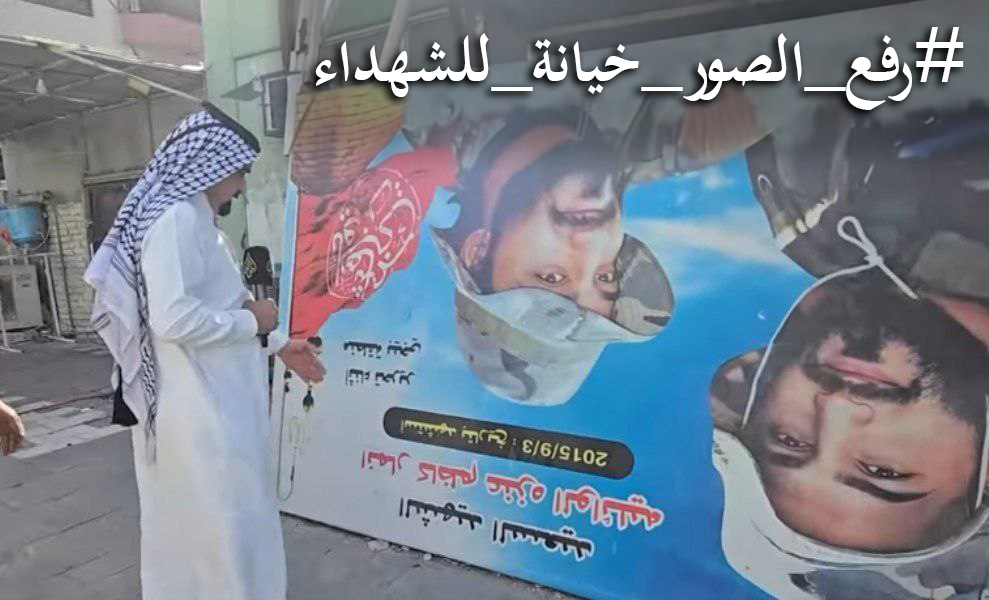 صور الشهداء خط احمر 
#رفع_الصور_خيانة_للشهداء