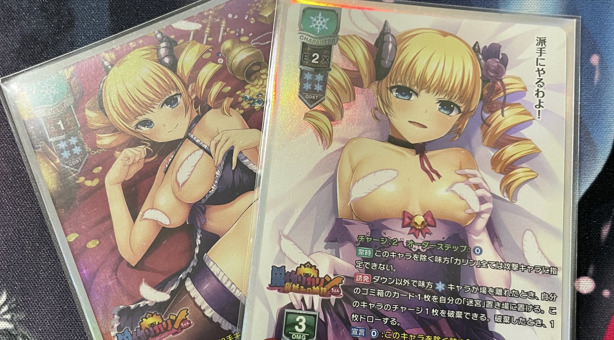 Amazon.co.jp: リセ オーバーチュア 魔王 カリン SSP カード