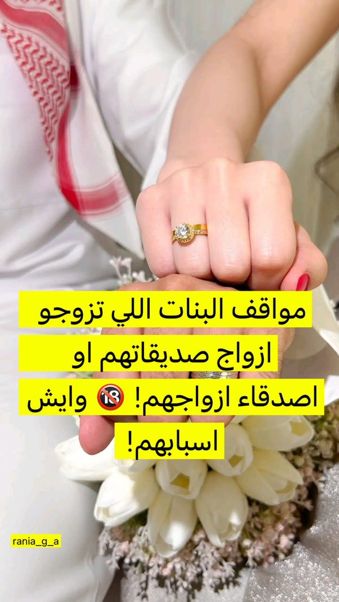 ثريد:

قصص ومواقف لبنات تزوجو من ازواج صديقاتهم او اصدقاء ازواجهم!🫠🔞🔥.!!!!