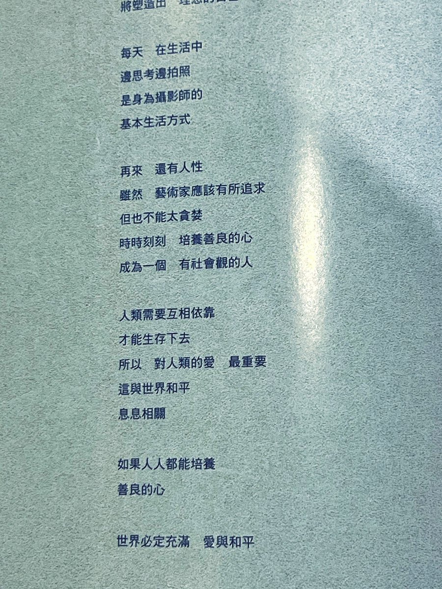 ゼウスの
スチルライフマジック
中国版　静物魔法
北星文化事業有限公司
出版
ゼウスのポエム　
漢詩になってる
美しい配列
無一物的宇宙開始
youtube.com/live/YLZToD4-l…
配信のURL

ゼウスのスチルライフマジック〜楽しいブツ撮影の実践
ゼウス　MOOK本　第二弾　発刊
 genkosha.co.jp/gmook/?p=34728