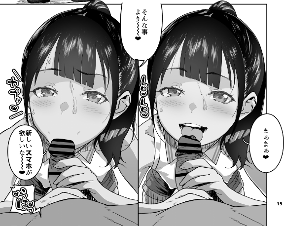 やっと全ページペン入れ出来ました
トーンもあと4P
削りはまだだけど
これでもなかなか見れるはず 