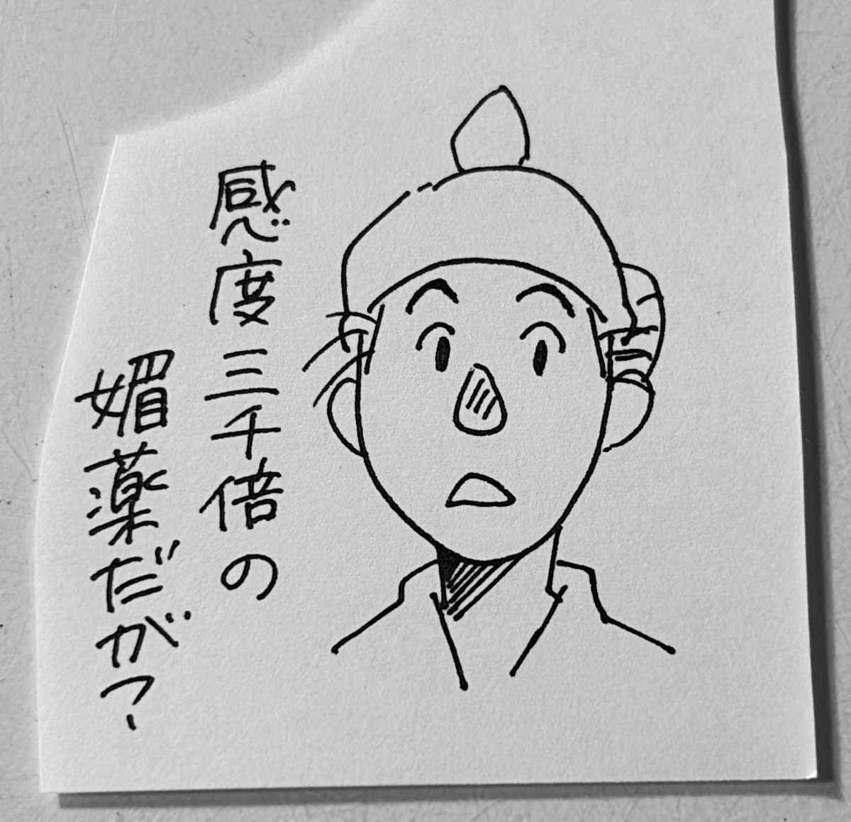 ん? 