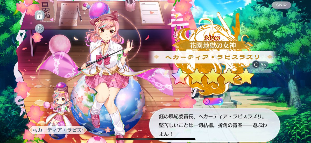 昨日当てました
