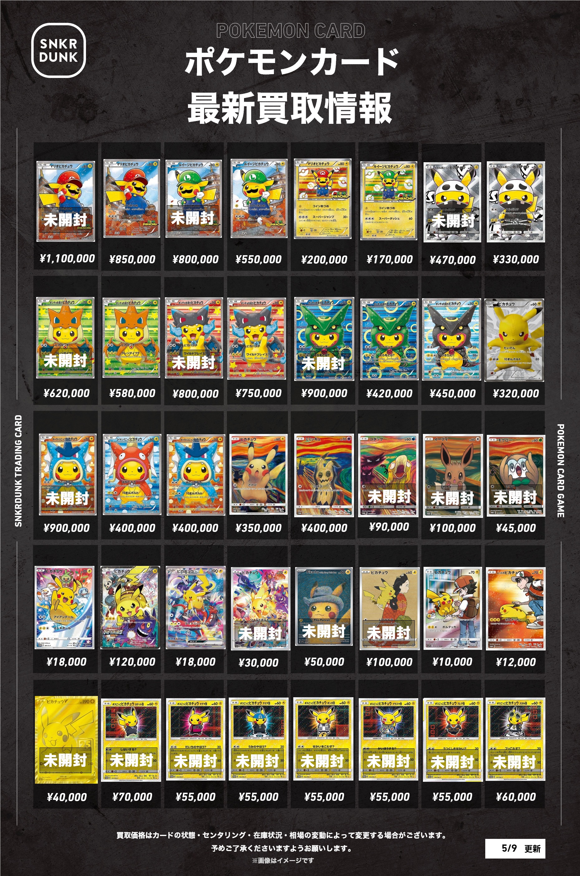 ポケカまとめ売り