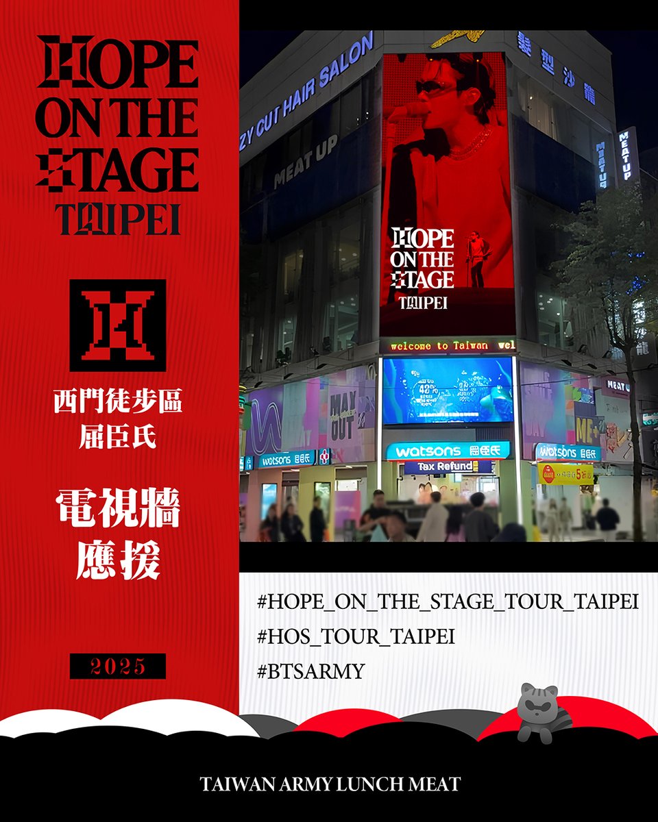 大家好

這次有幸與很多很厲害及強大的朋友們一同，為很久沒踏上台灣土地的防彈成員 J-hope 規劃了一些應援活動，詳細應援活動內容如下

--

𝐄𝐯𝐞𝐧𝐭 정호석.

[ 林口體育館外 路燈旗應援 ]

懸掛路段：文化一路（振興路口-樂善土地公路口 段，共 20 桿）
懸掛期間：2025/5/19 - 2025/6/2

📢