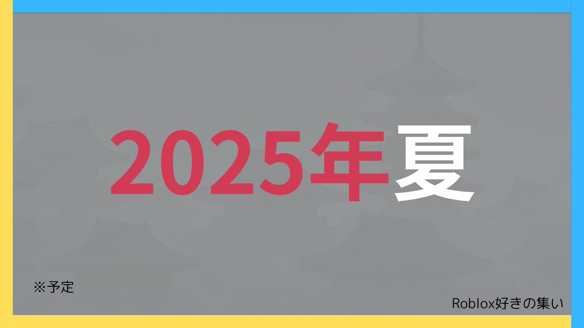 Roblojp_discord's tweet image. 🇯🇵