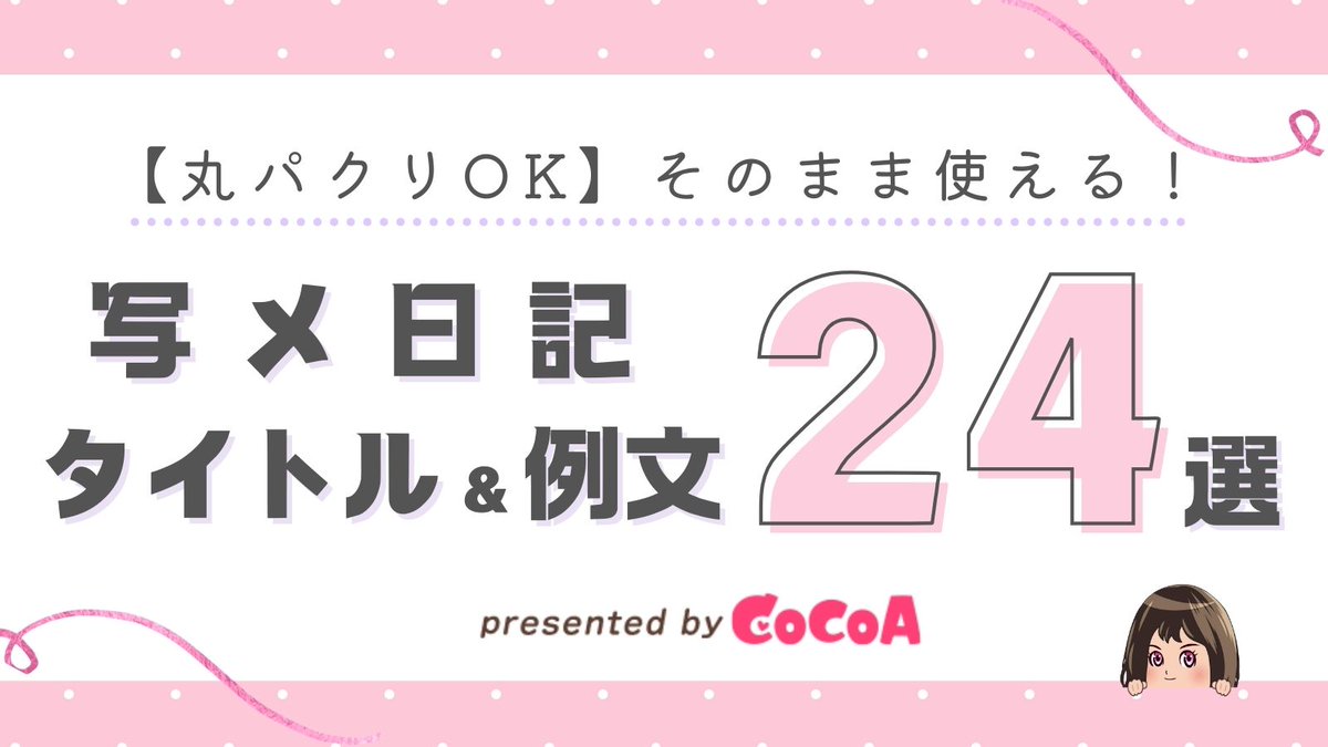 【公式】ココア💕 tweet media