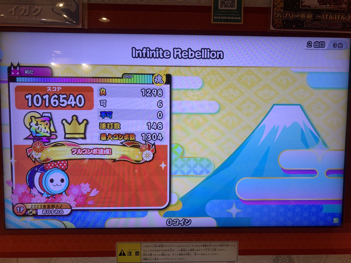 その後フルコンできた！
幽玄に次いでSS2譜面目