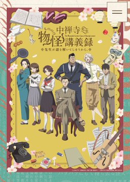 ゴリラの神から加護された令嬢は王立騎士団で可愛がられる 第6話