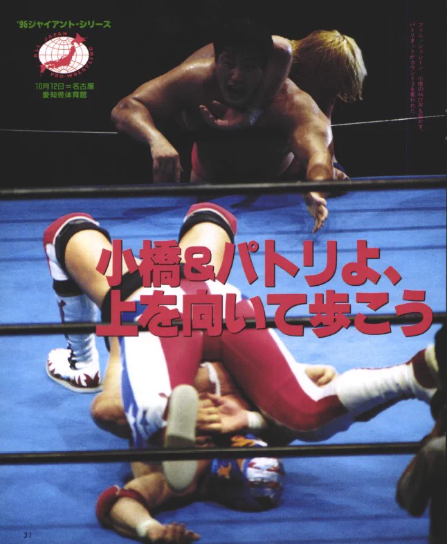 週刊プロレス on X: 