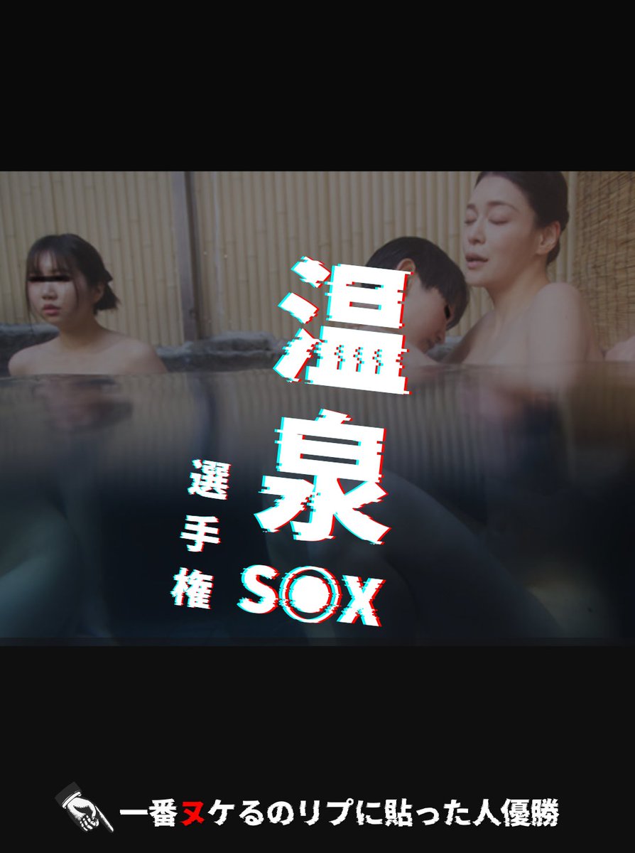 mobu_pero's tweet photo. みんなは好きな温泉ってあるのー？？ https://t.co/bZSzBSLF8B