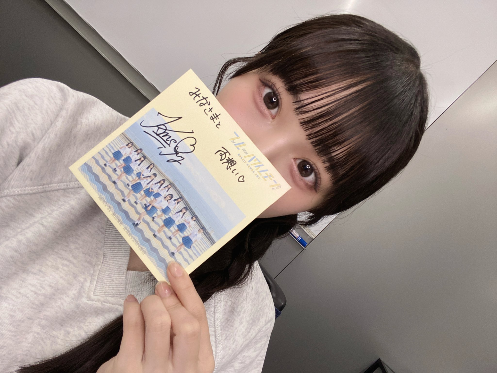 天野 香乃愛 on X: 
