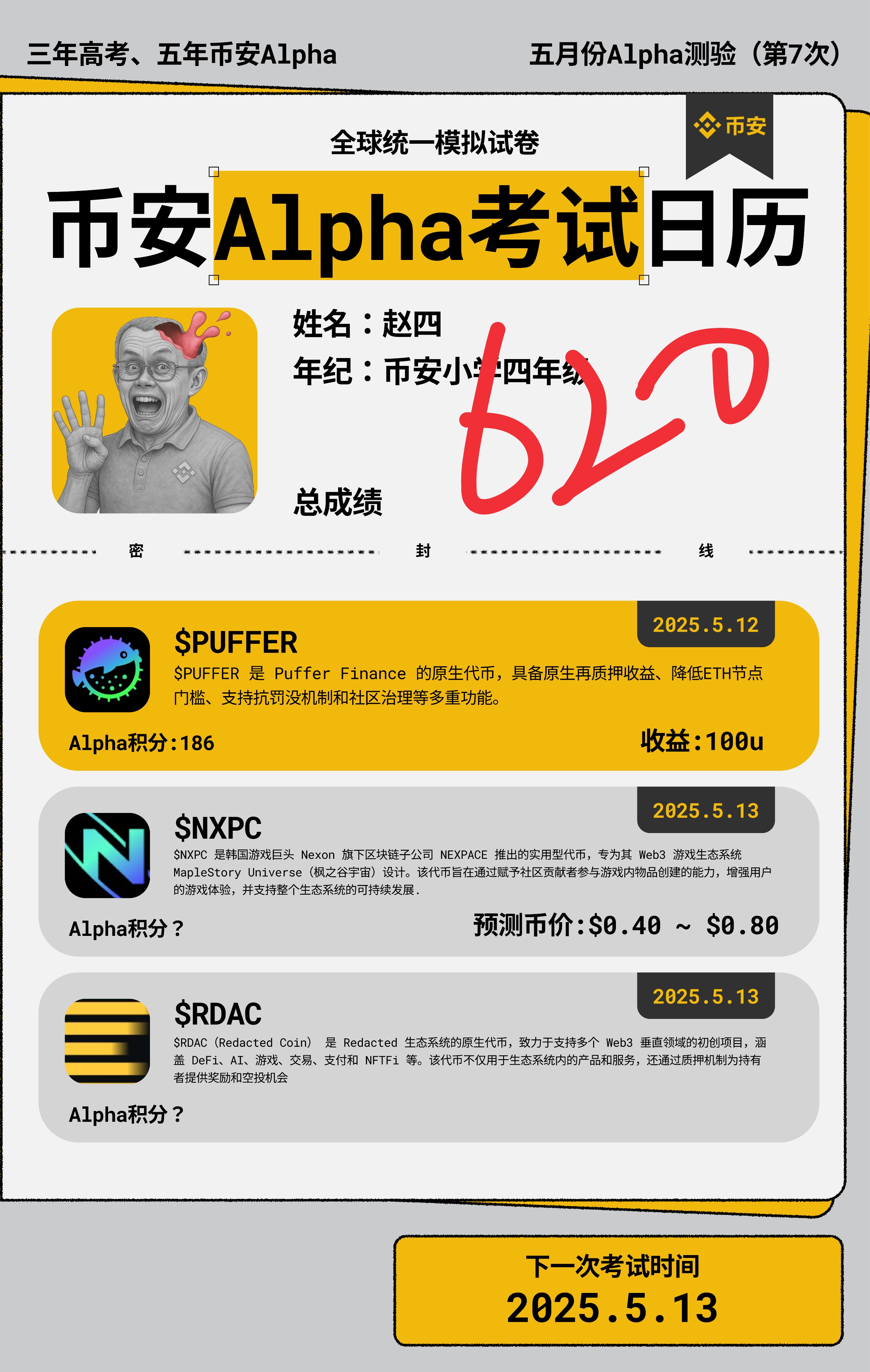クエスチョン・バンク医師国家試験問題解説 2020 vol.5 8巻