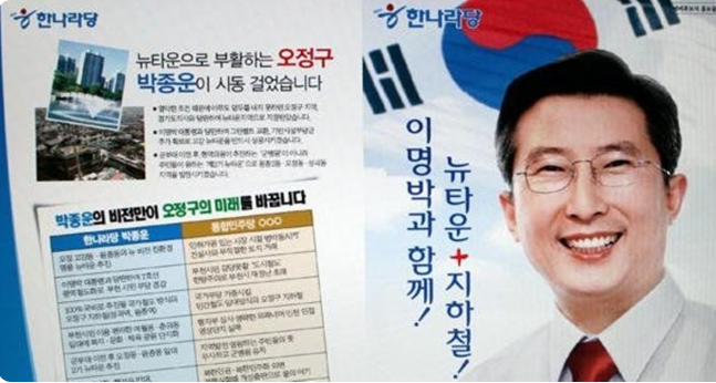 goldenbell1008's tweet image. 박종운
김문수 후보의 
선거지원단에 합류했다.
1987년 박종철열사가 안기부 남영동에 체포되어
고문을 받다 숨진 이유는 선배 박종운의 
거처요구에 함묵했기때문이다. 
그럼에도 박종운 이 개자식은 변절해서 
한나라당에서 3선을  모조리 낙선하고 
노숙자로 지내다가 김문수 빨대가 됬다.