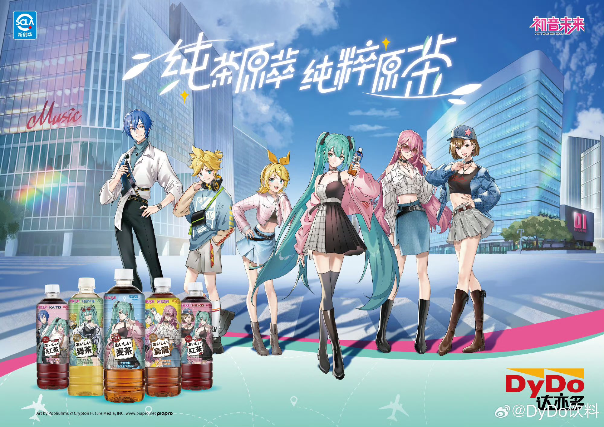 初音未来goods memo on X: 