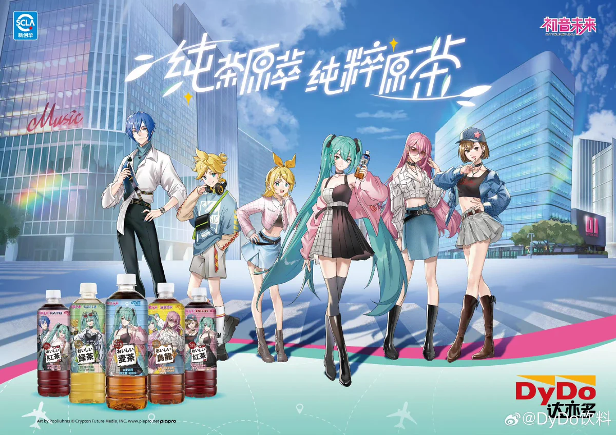 初音ミク ダイドー 中国限定 缶バッジ GqwMkGhXkAAecRp?format=webp&