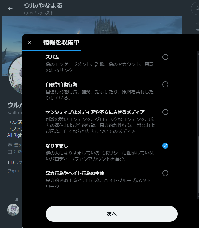 ウル tweet media