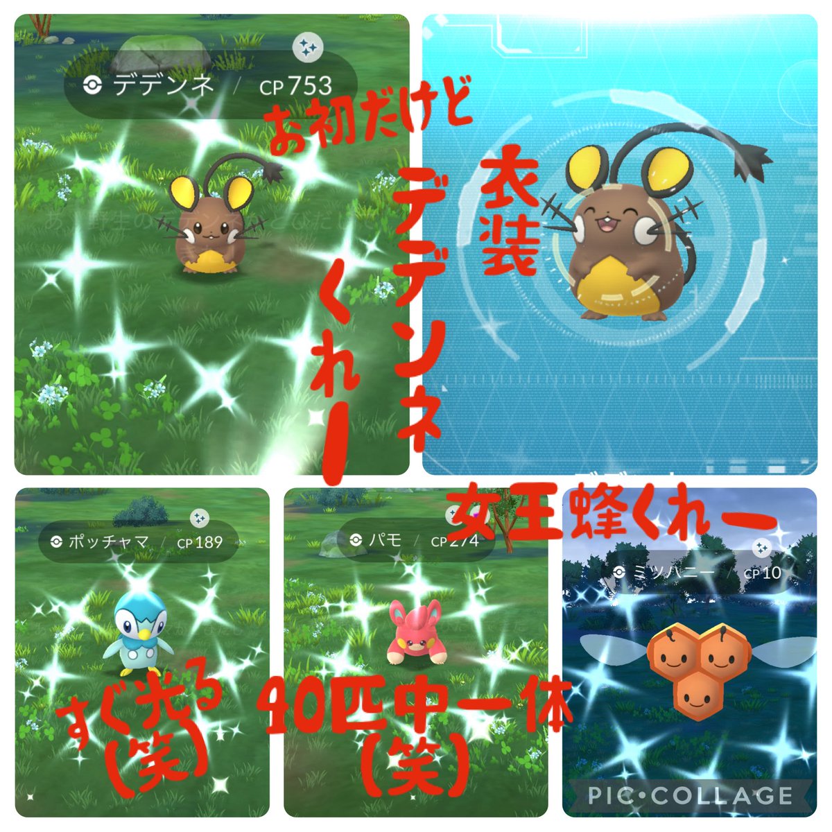 こんな感じで（笑）