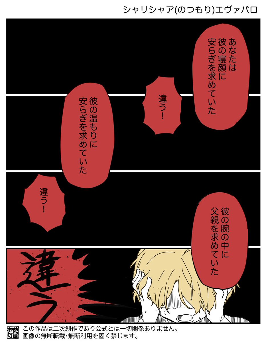 パロディ 