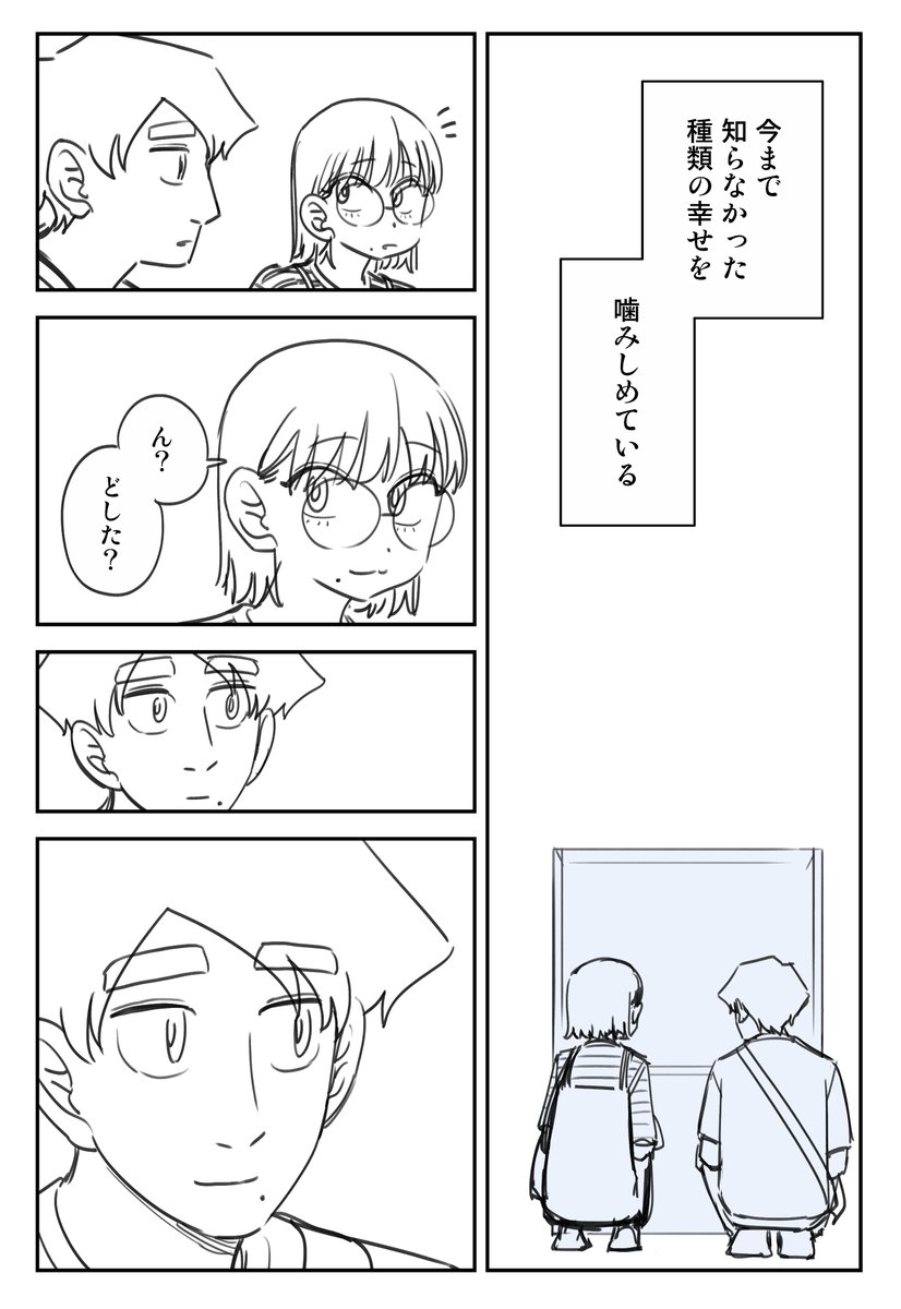 【幽霊と疲れた会社員 その411】  
今を噛みしめて 